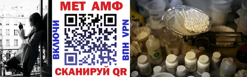 АМФЕТАМИН 97%  Пошехонье 