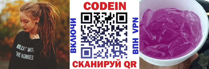 где можно купить   ОМГ ОМГ маркетплейс  Codein напиток Lean (лин)  Пошехонье 