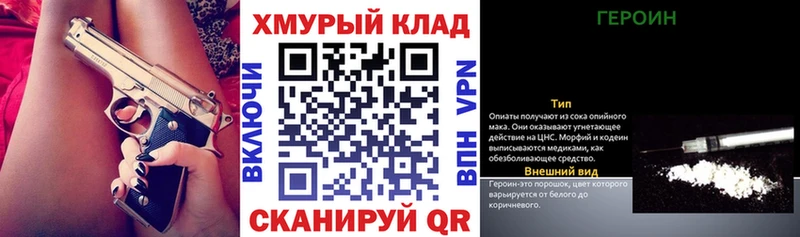 blacksprut tor Пошехонье ГЕРОИН афганец