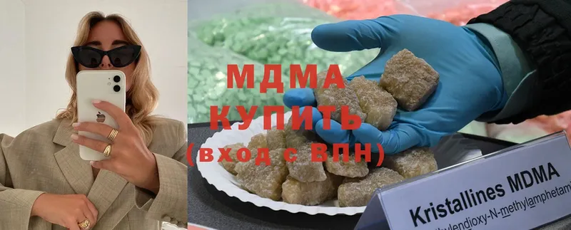 MDMA кристаллы  Пошехонье 