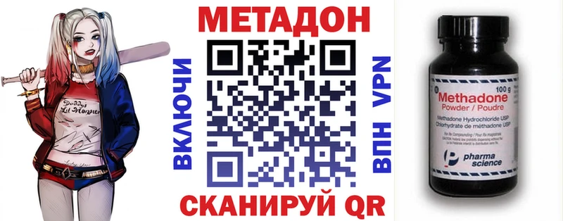Метадон methadone  хочу наркоту  kraken как войти  Пошехонье 
